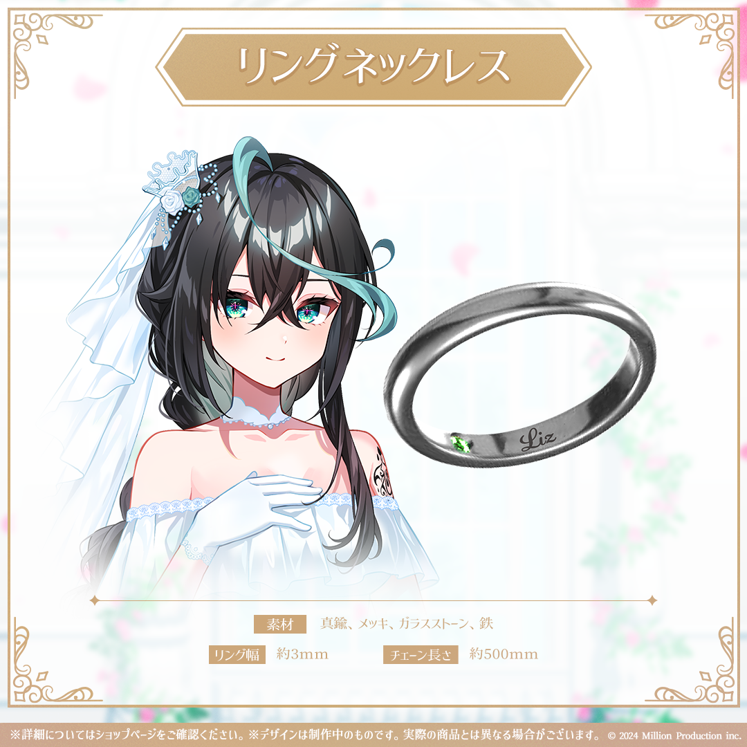 ミリプロ ジューンブライドコレクション 2026 リングネックレス