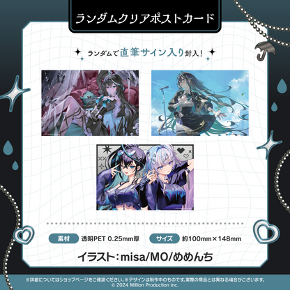 雨夜リズ 1周年記念グッズ ランダムクリアポストカード 全3種