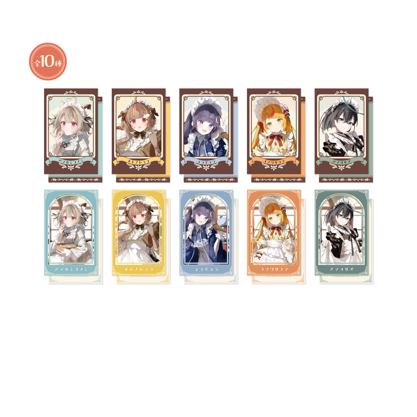 喫茶みりぷろコレクション 2026 ランダムチェキ風カード