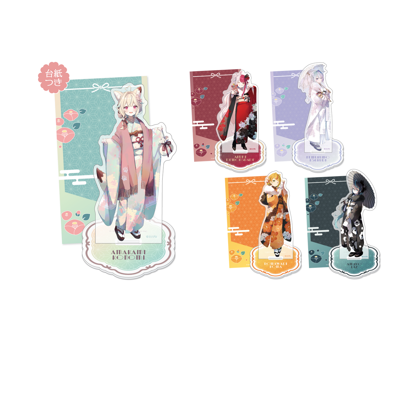 ミリプロ お正月コレクション アクリルスタンド 2026