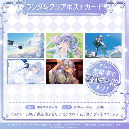 音ノ乃のの 3周年記念グッズ ランダムクリアポストカード 全5種