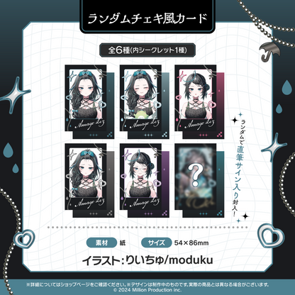 雨夜リズ 1周年記念グッズ ランダムチェキ風カード 全6種