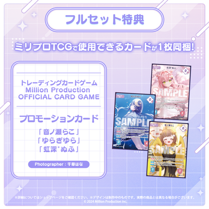 音ノ瀬らこ・ゆらぎゆら・虹深°ぬふ 3Dお披露目記念グッズ タレントセット