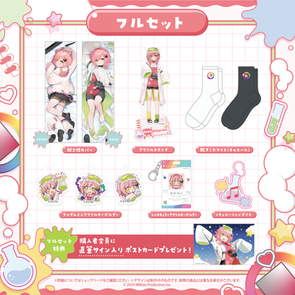 虹深°ぬふ 1周年記念グッズ フルセット – ミリプロオフィシャルショップ