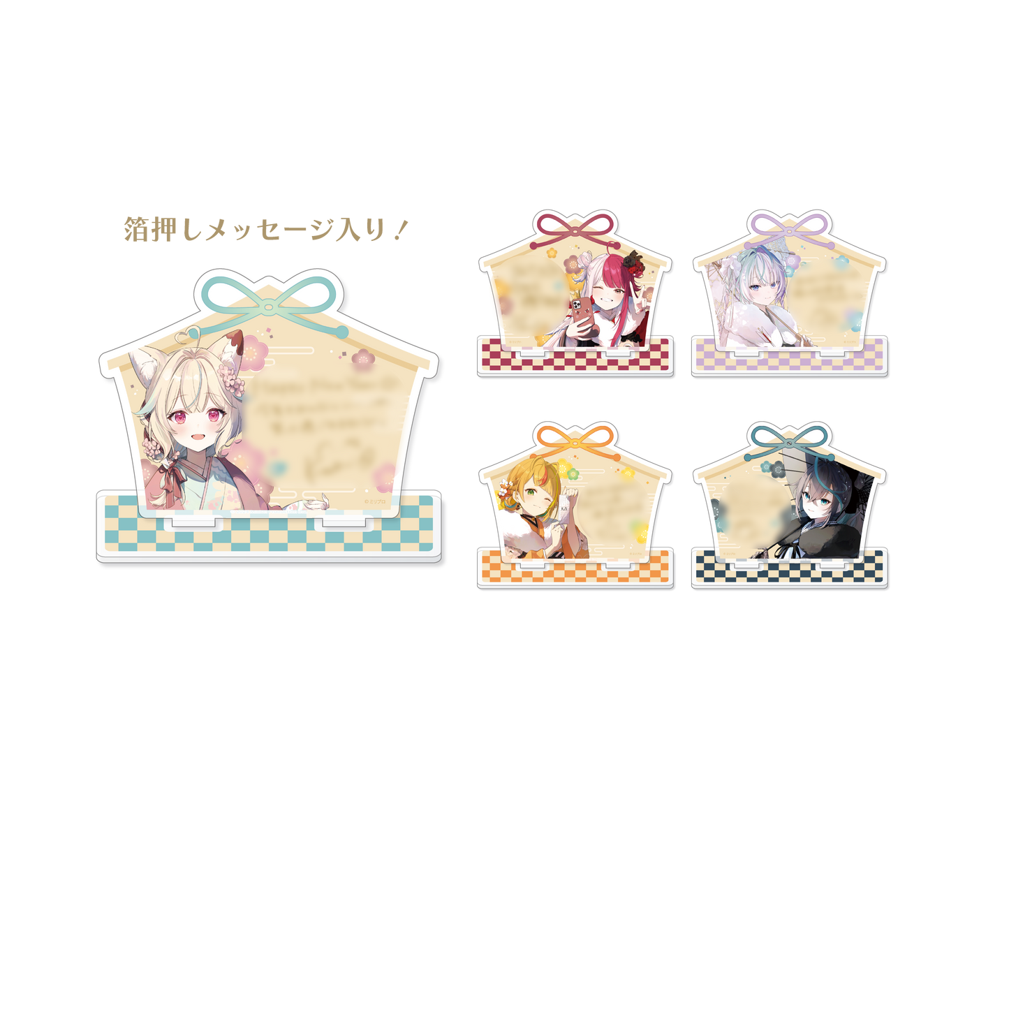 ミリプロ お正月コレクション 絵馬風アクリルスタンド 2026