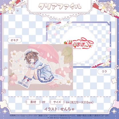 鹿乃まほろ加入記念グッズ クリアファイル