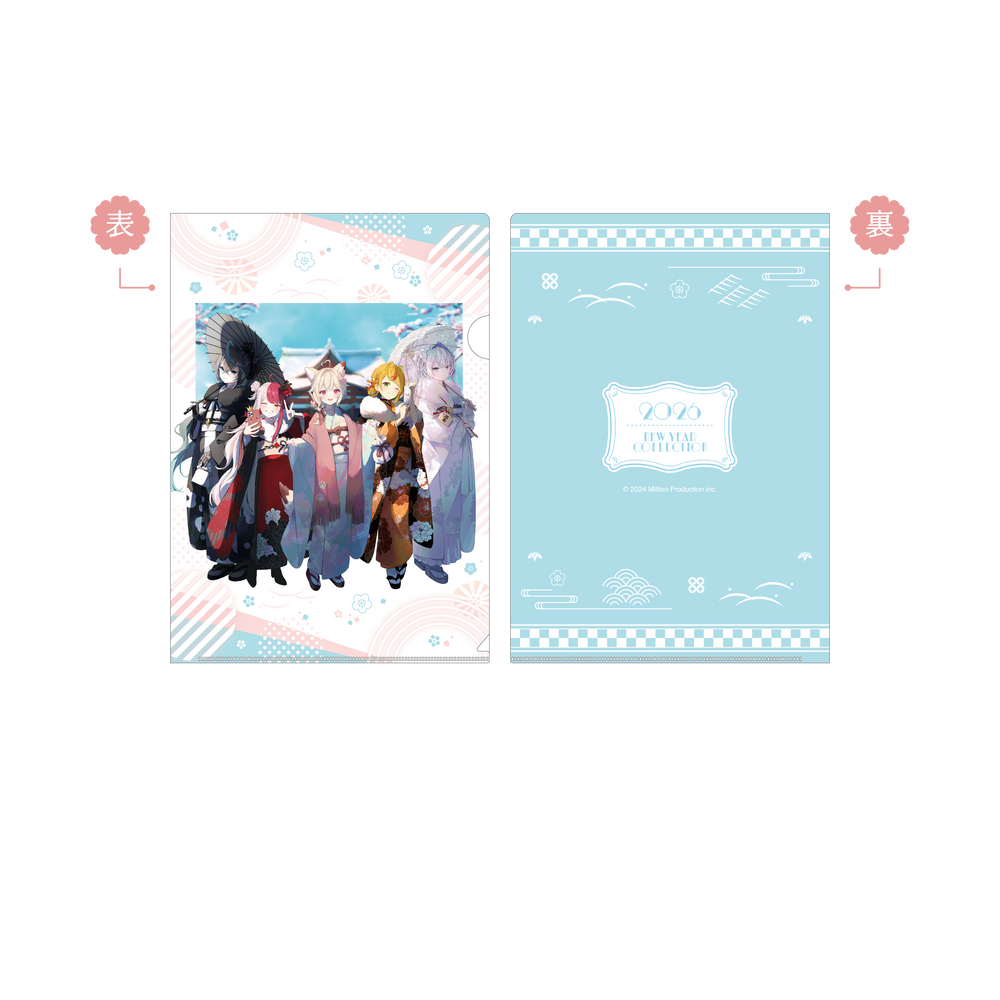 ミリプロ お正月コレクション クリアファイル 2026