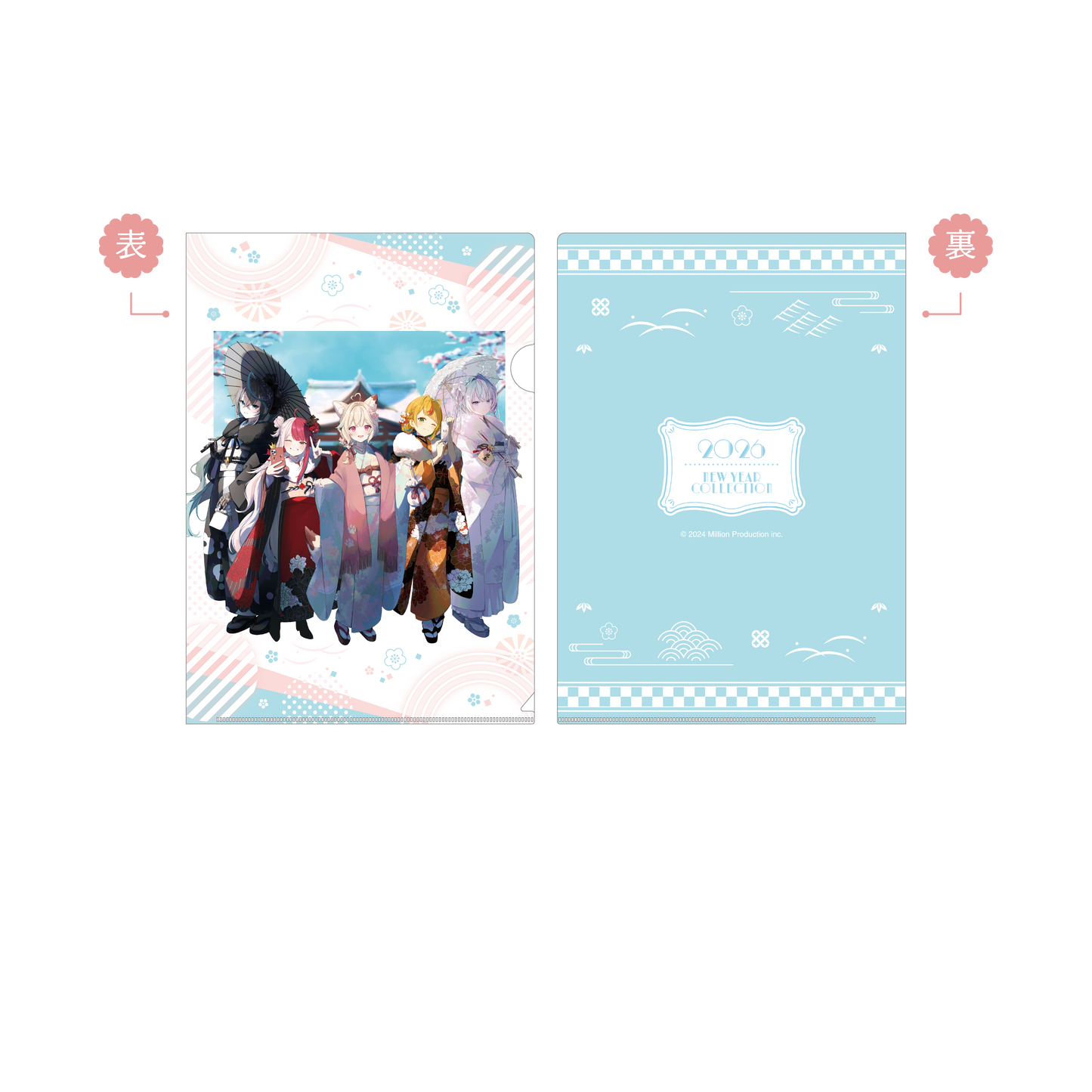 ミリプロ お正月コレクション クリアファイル 2026 – ミリプロ