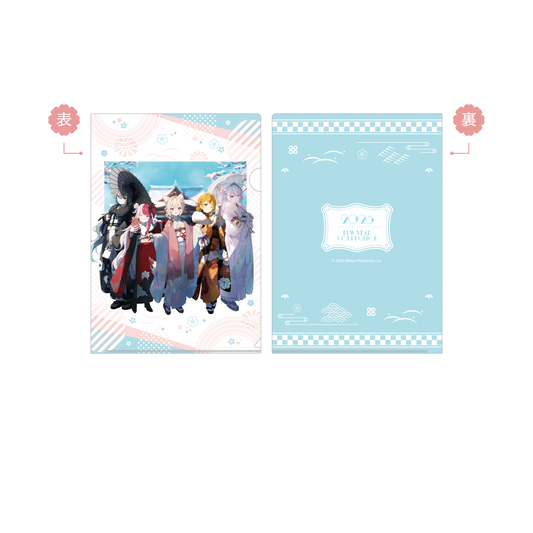 ミリプロ お正月コレクション クリアファイル 2026