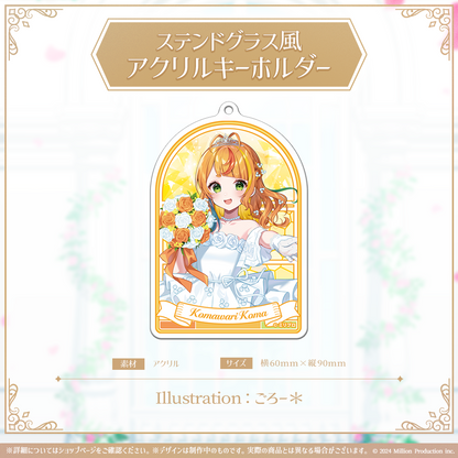 ミリプロ ジューンブライドコレクション 2026 ステンドグラス風アクリルキーホルダー