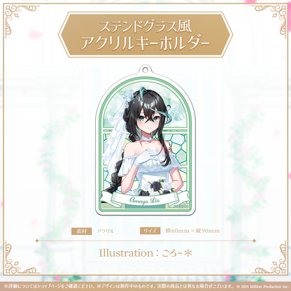ミリプロ ジューンブライドコレクション 2026 ステンドグラス風アクリルキーホルダー