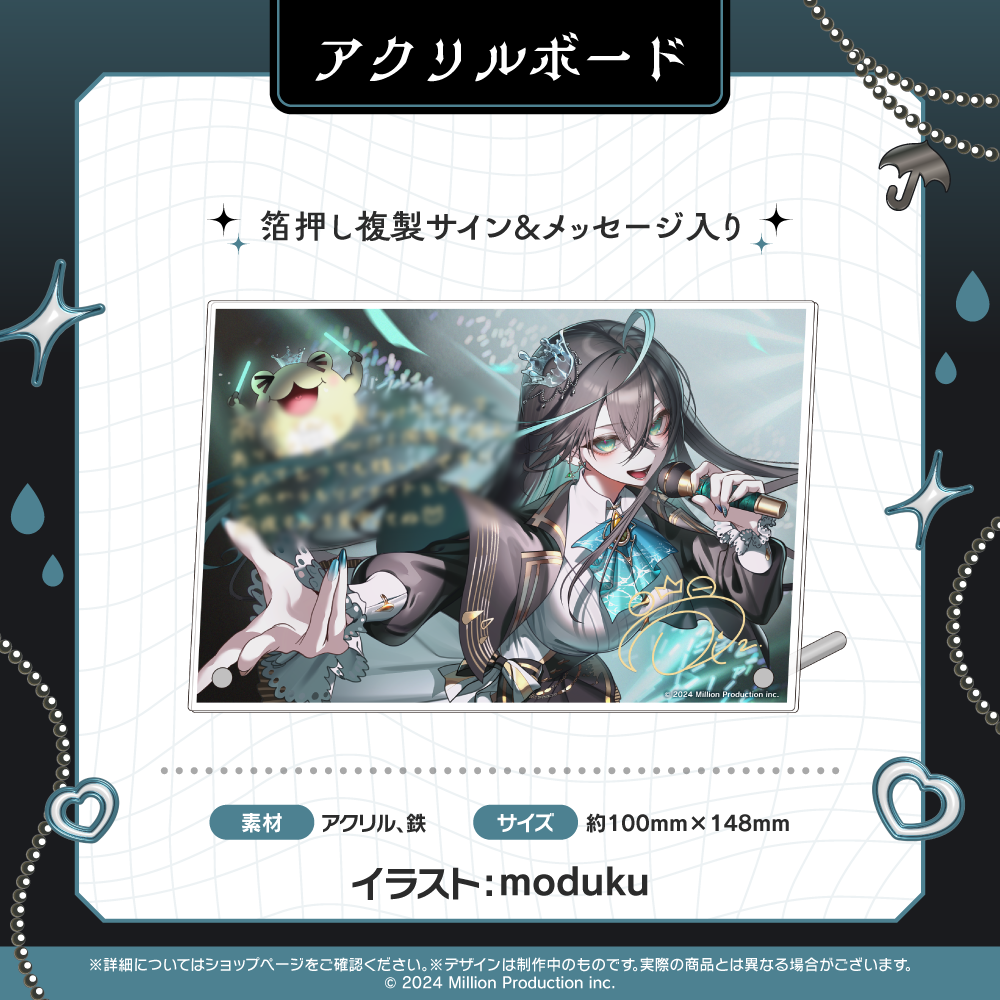 雨夜リズ 1周年記念グッズ アクリルボード
