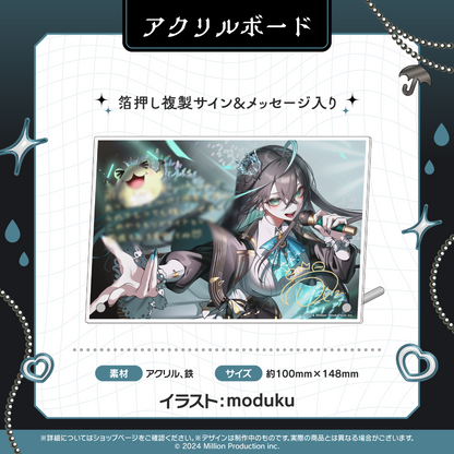雨夜リズ 1周年記念グッズ アクリルボード