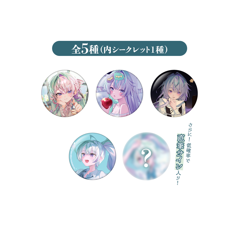 眠雲ツクリ 誕生日記念グッズ 2026 ランダム缶バッジ 全5種