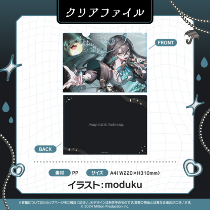 雨夜リズ 1周年記念グッズ クリアファイル