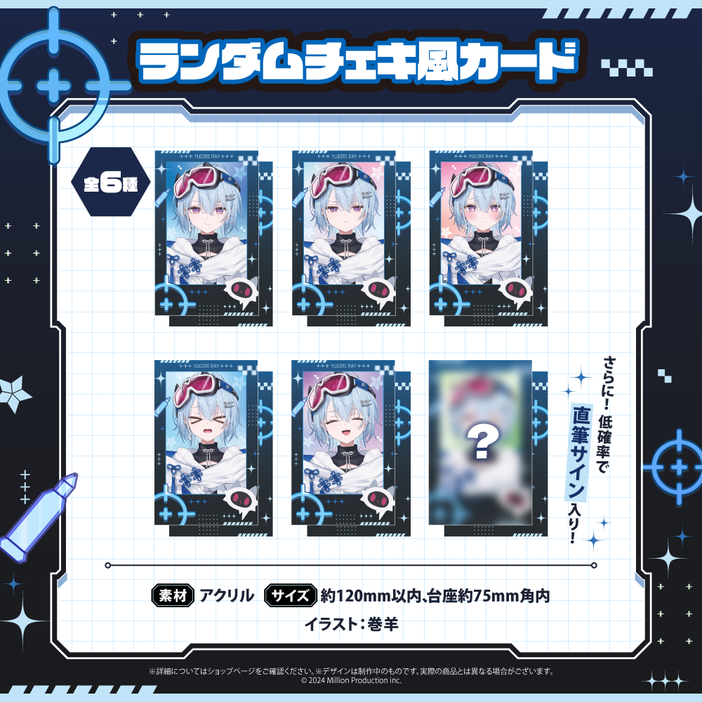 夕霧レイ デビュー記念 ランダムチェキ風カード