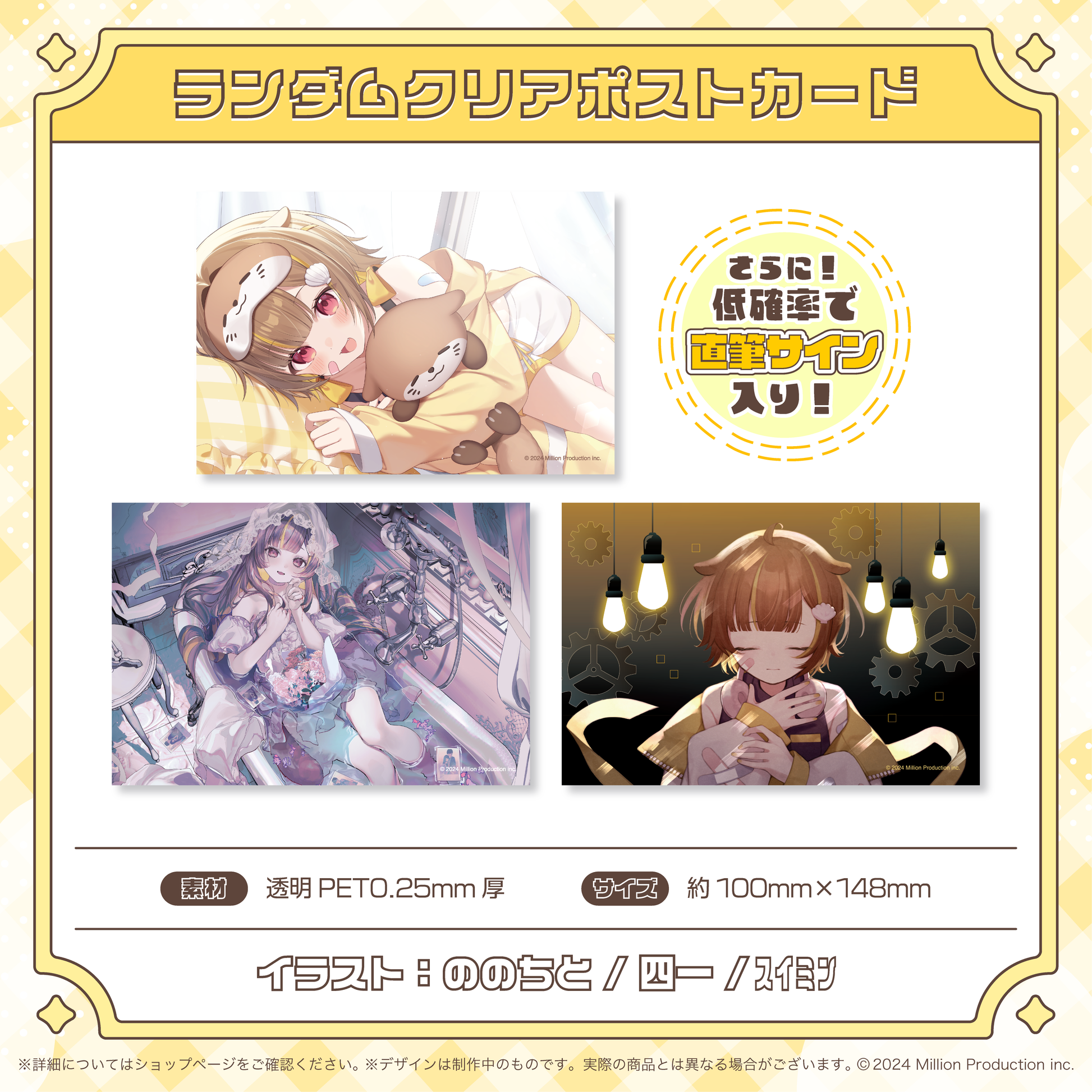 音ノ瀬らこ 30万人記念 ランダムクリアポストカード 全3種 – ミリプロ 音ノ瀬らこ 30万人記念 ランダムクリアポストカード 全3種 – ミリプロ