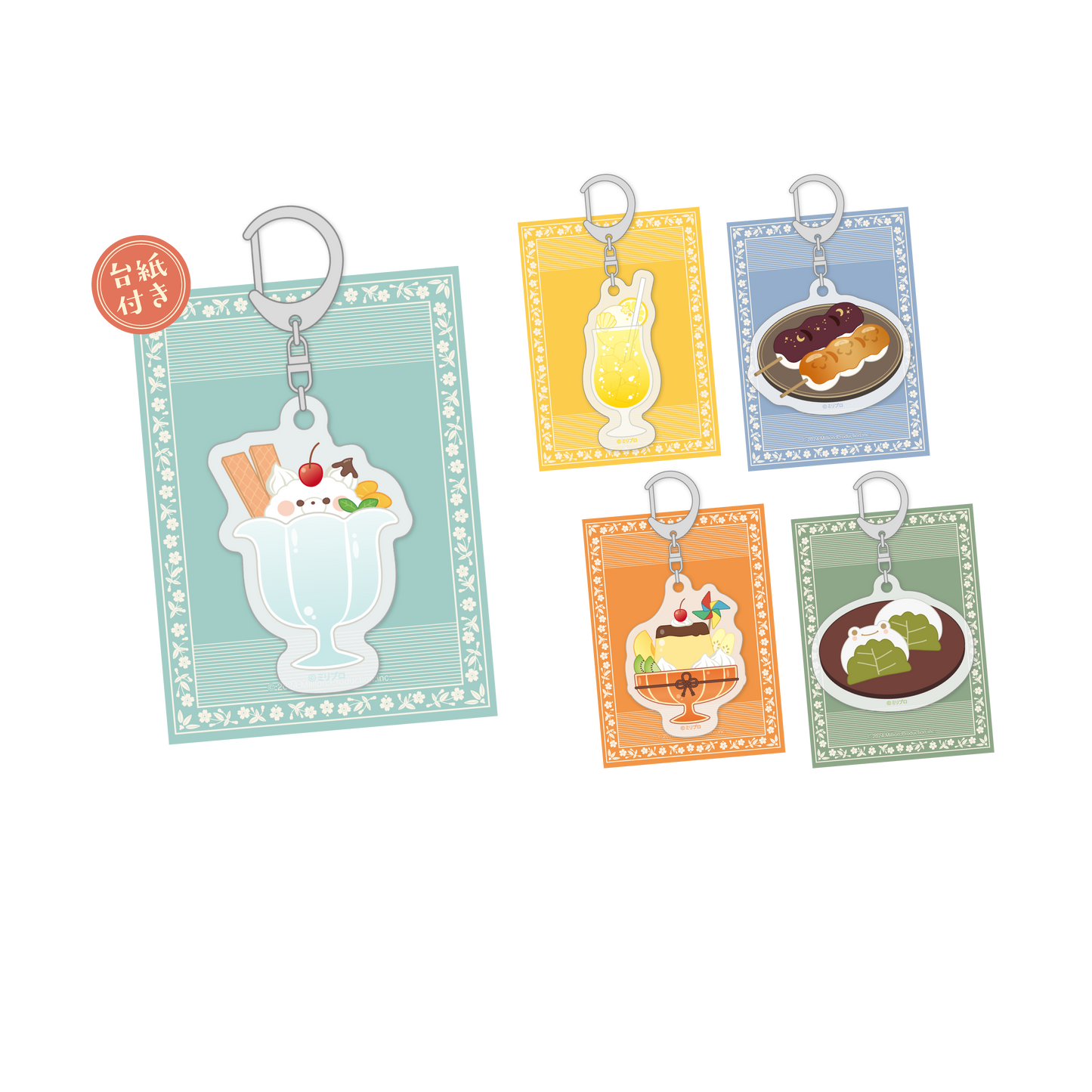 喫茶みりぷろコレクション 2026 喫茶モチーフアクリルキーホルダー