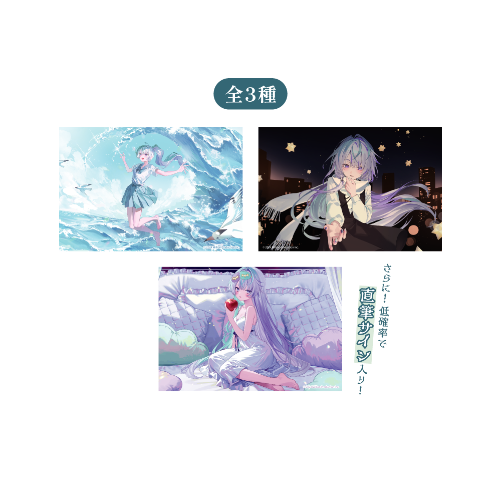 眠雲ツクリ 誕生日記念グッズ 2026 ランダムクリアポストカード 全3種