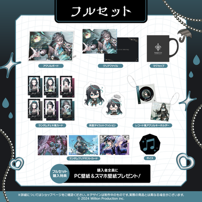 雨夜リズ 1周年記念グッズ フルセット
