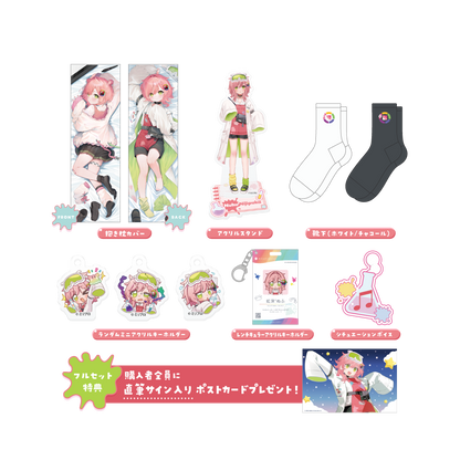 ミリプロ 虹深゜ぬふデビュー記念グッズセット 直筆サイン入りポストカード付き 虹深°ぬふ 1周年記念グッズ フルセット – ミリプロオフィシャルショップ