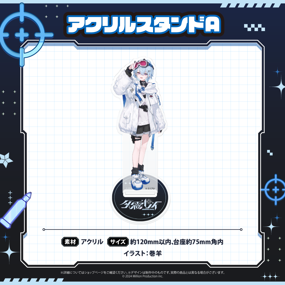 夕霧レイ デビュー記念 アクリルスタンドA – ミリプロオフィシャルショップ