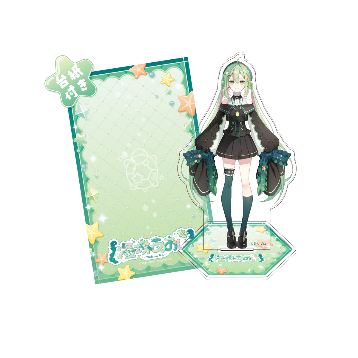 海琳あおい 加入記念グッズ アクリルスタンドB