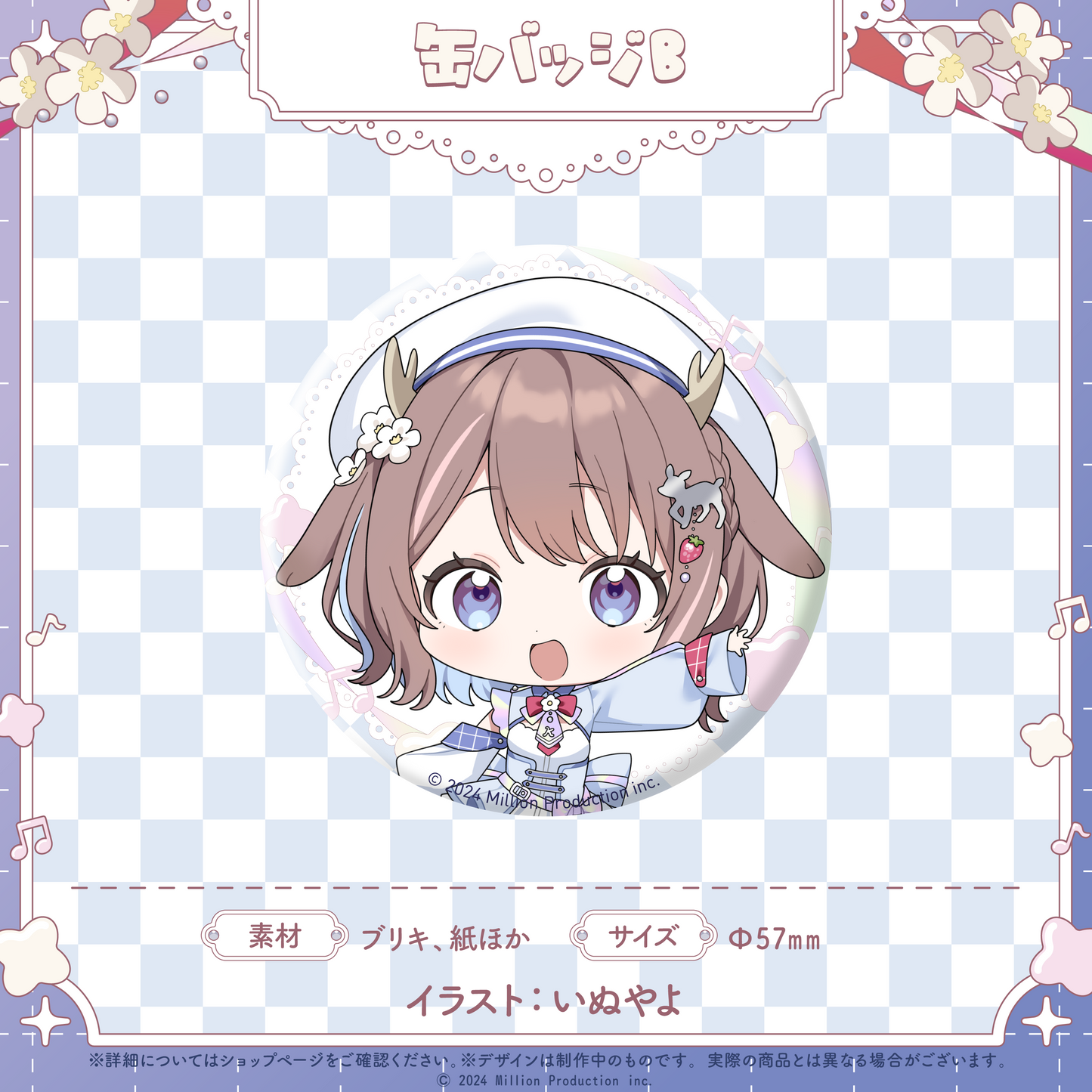 鹿乃まほろ加入記念グッズ 缶バッジ B