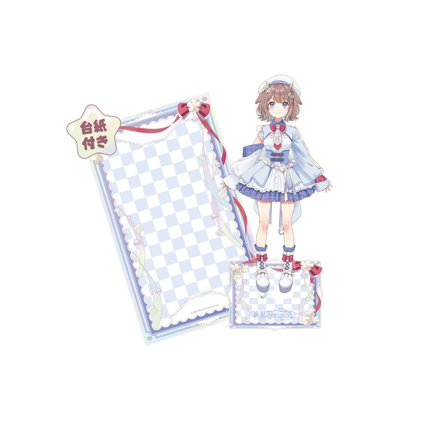 鹿乃まほろ加入記念グッズ アクリルスタンドB
