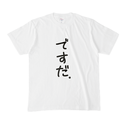 音ノ乃のの　ですだ。Tシャツ