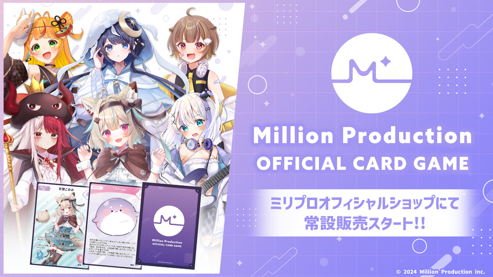 ミリプロTCG 常設販売