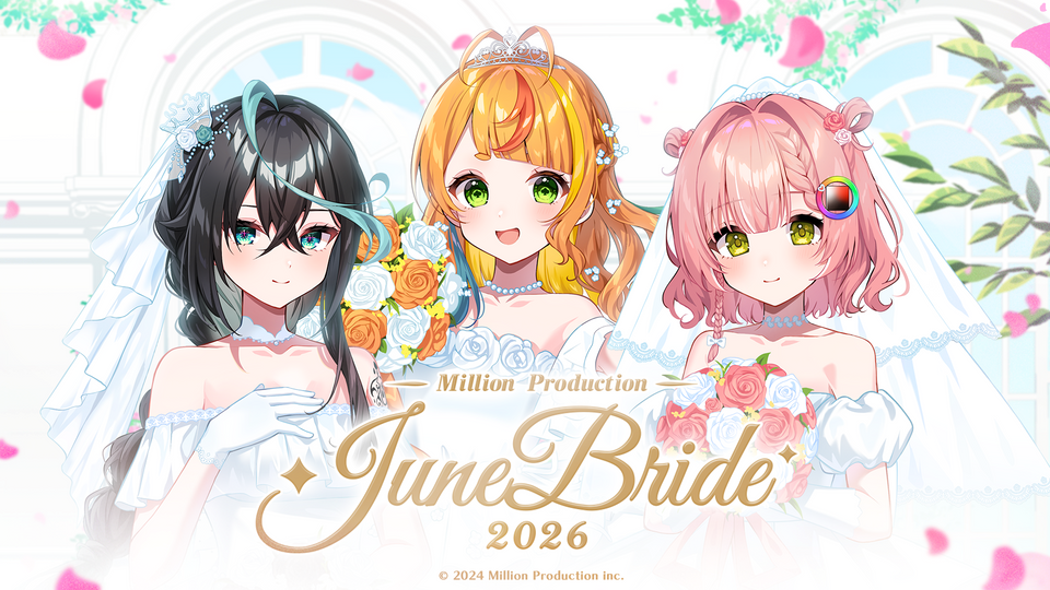 ミリプロ ジューンブライドコレクション 2026