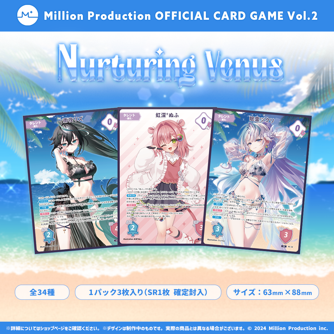 ミリプロTCG「Million Production OFFICIAL CARD GAME Vol.2」11パック