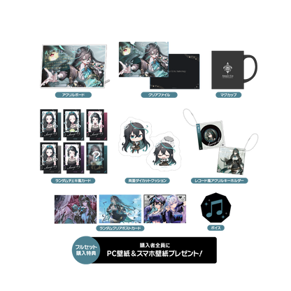 雨夜リズ 1周年記念グッズ フルセット