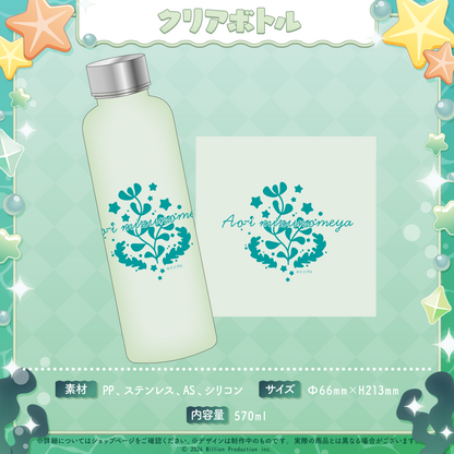 海琳あおい 加入記念グッズ クリアボトル