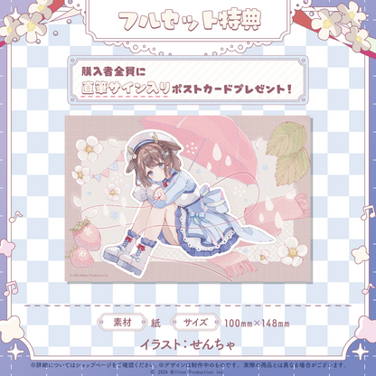 鹿乃まほろ加入記念グッズ フルセット