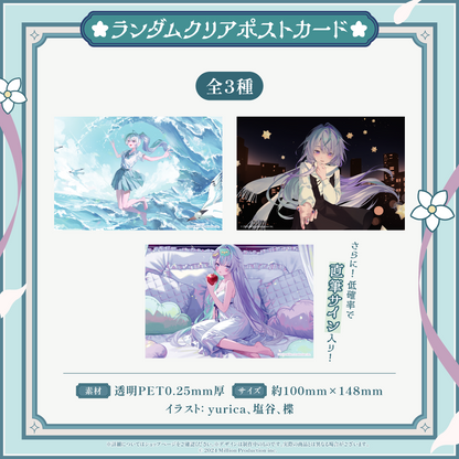 眠雲ツクリ 誕生日記念グッズ 2026 ランダムクリアポストカード 全3種