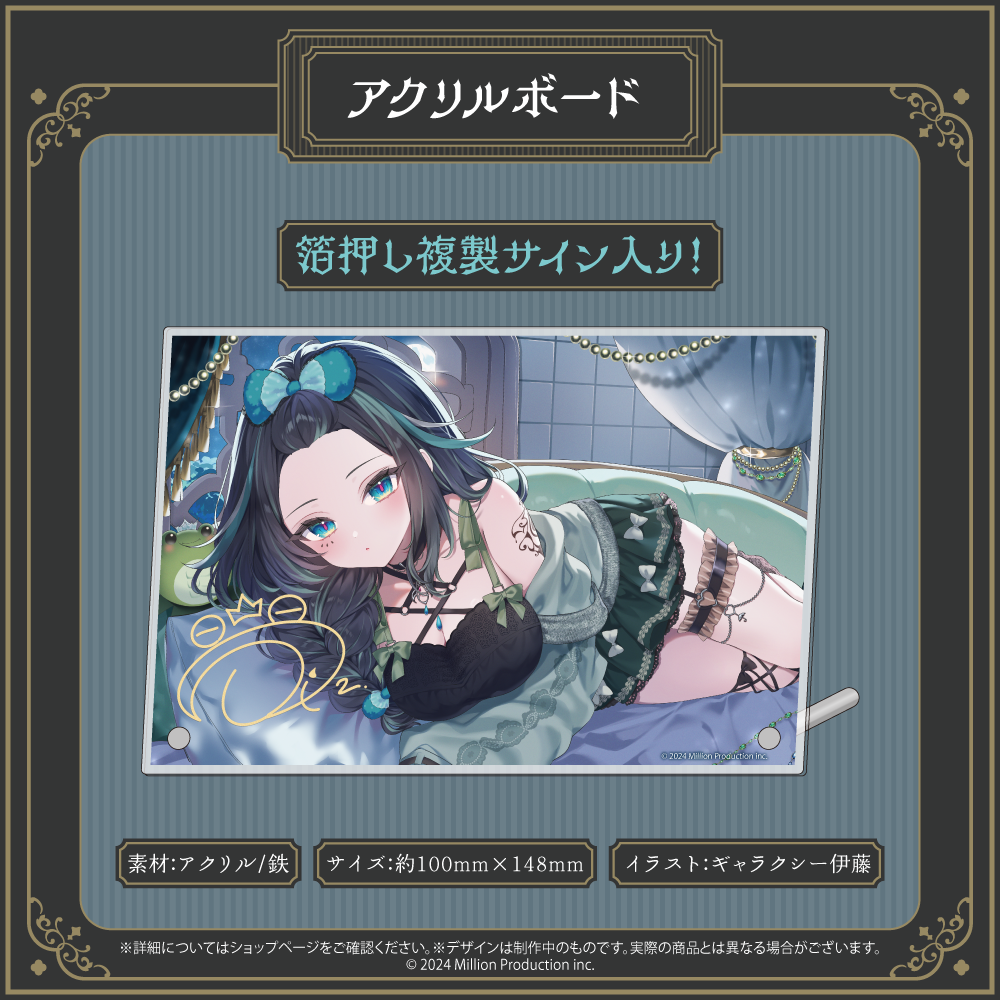 雨夜リズ 20万人記念グッズ アクリルボード