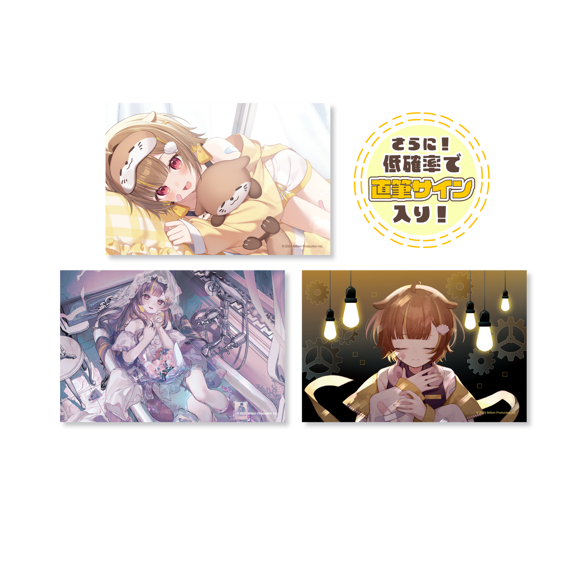 音ノ瀬らこ まとめ売り バラ売り 音ノ瀬らこ 30万人記念 ランダムクリアポストカード 全3種 – ミリプロ