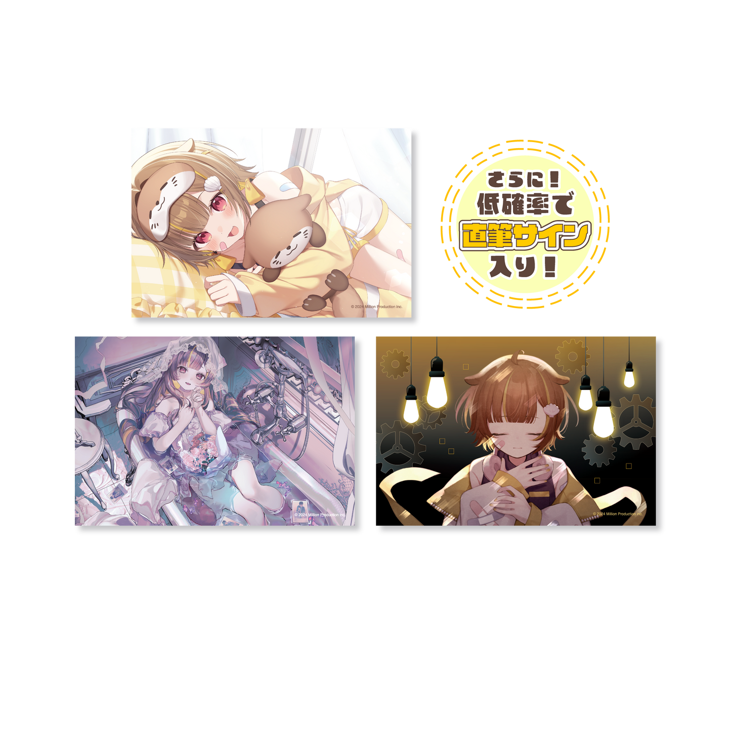 音ノ瀬らこ 30万人記念 ランダムクリアポストカード 全3種