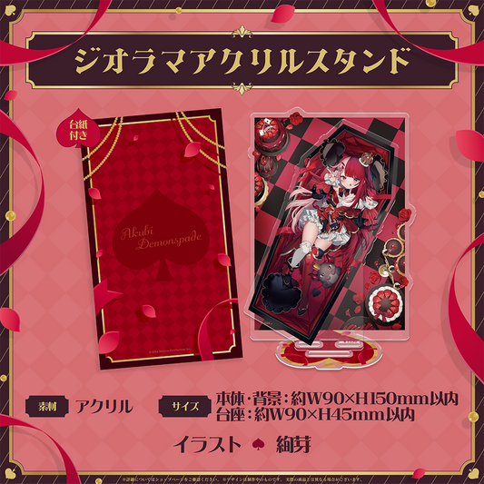 あくび・でもんすぺーど 誕生日記念 ジオラマアクリルスタンド 2025