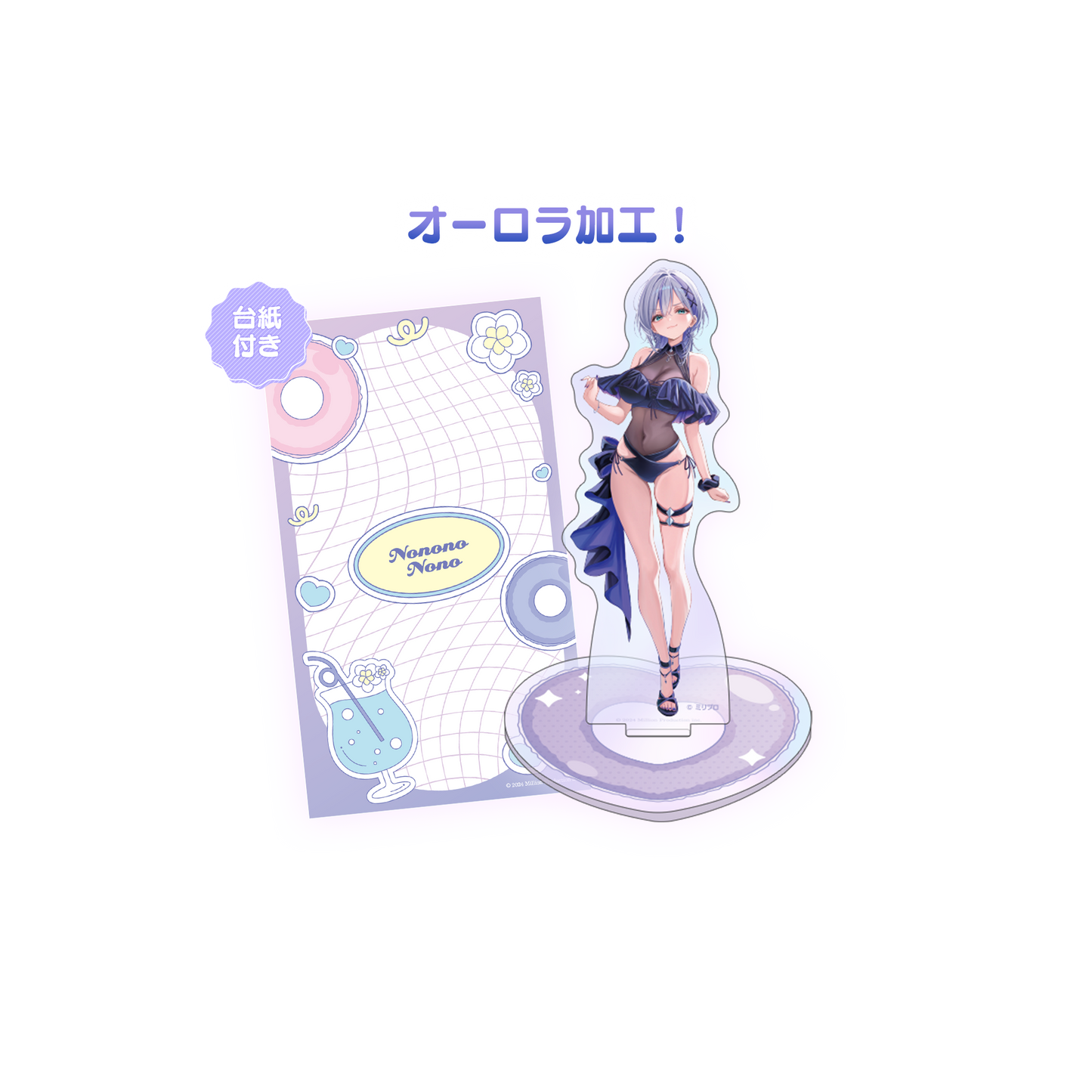 ミリプロ サマーコレクション 2026 オーロラアクリルスタンド