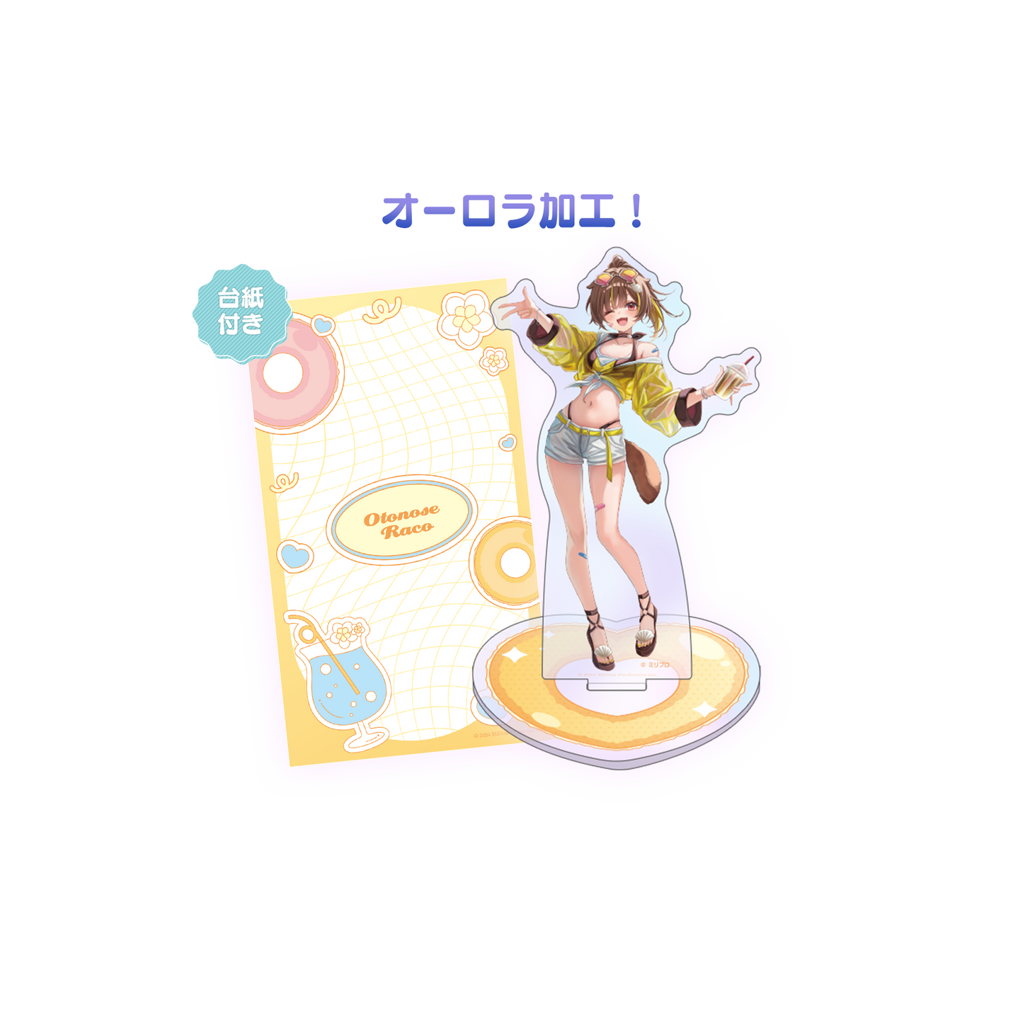 ミリプロ サマーコレクション 2026 オーロラアクリルスタンド