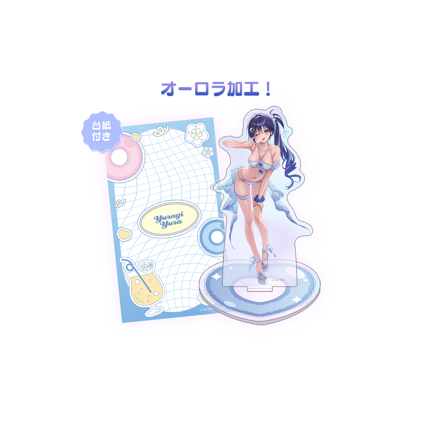 ミリプロ サマーコレクション 2026 オーロラアクリルスタンド