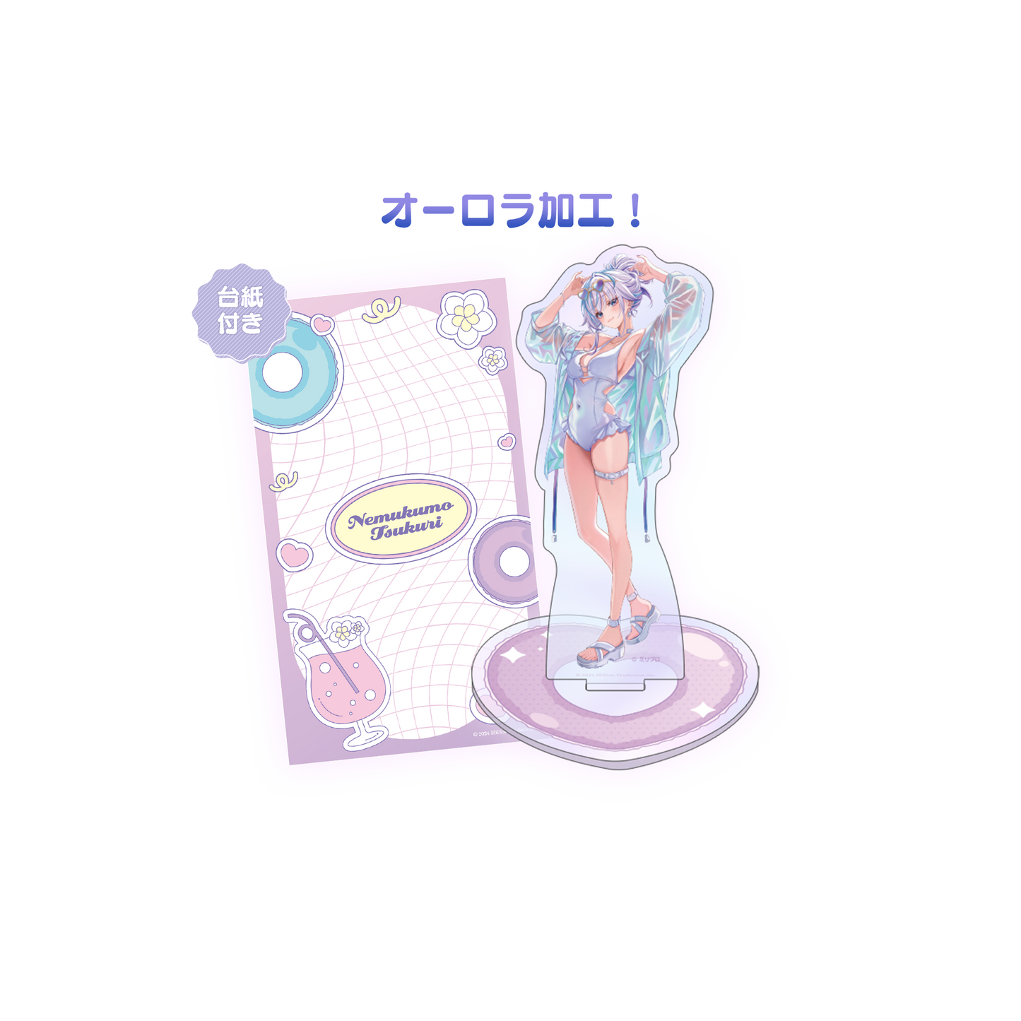ミリプロ サマーコレクション 2026 オーロラアクリルスタンド