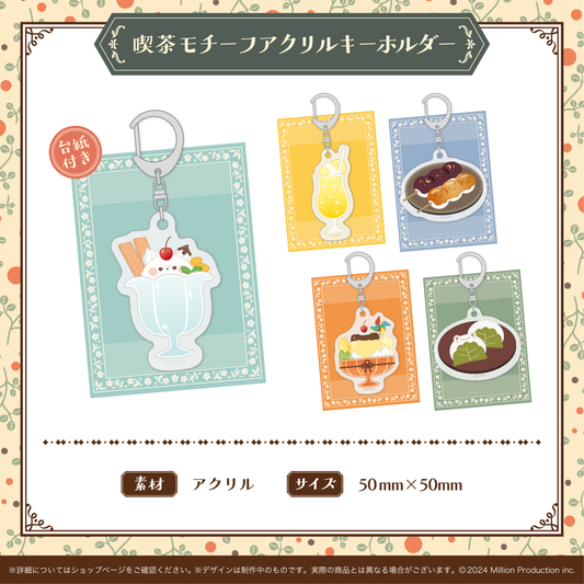 みどり ★プロフご確認下さい★様 リクエスト 4点 まとめ商品 喫茶みりぷろコレクション 2026 – ミリプロオフィシャルショップ