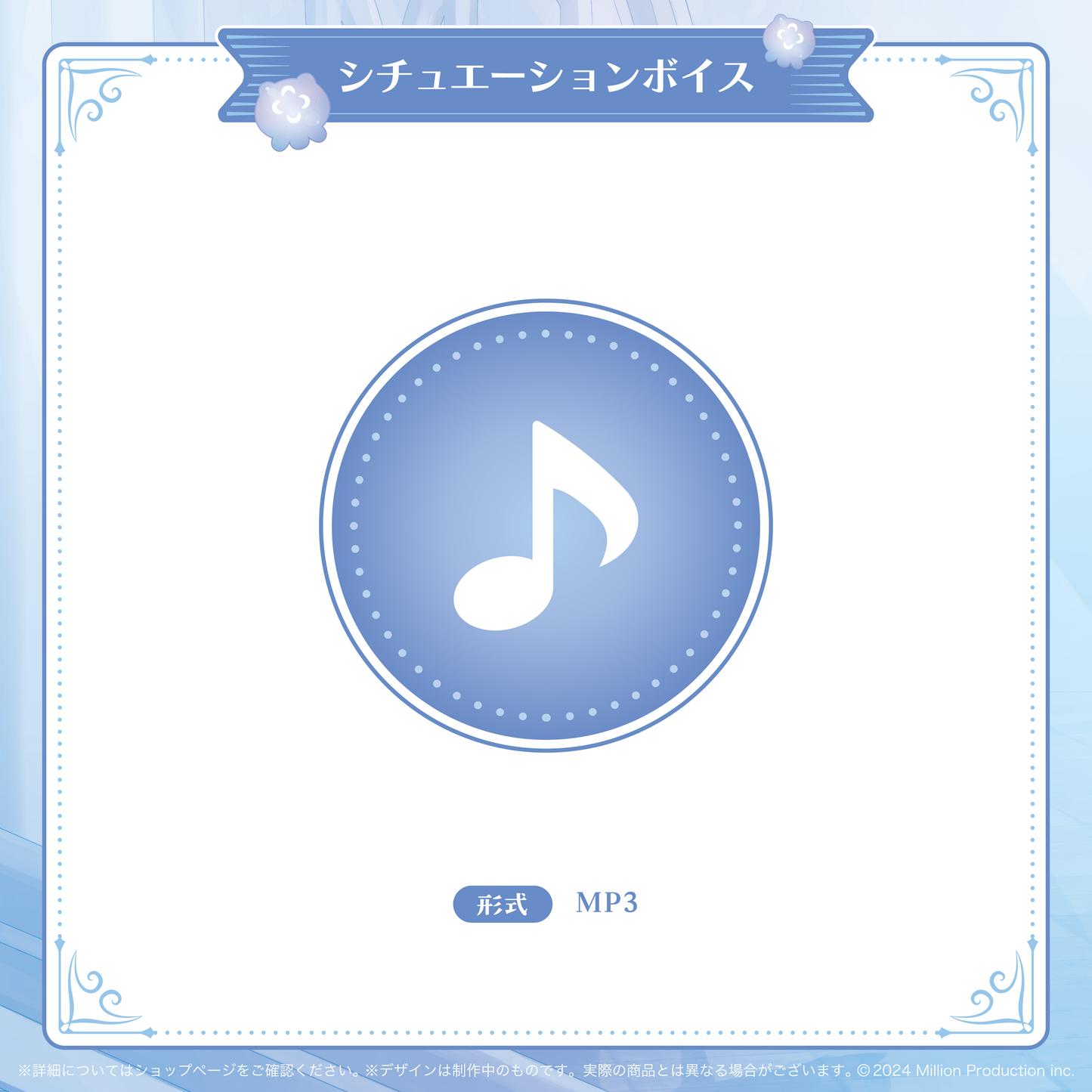 ゆらぎゆら 誕生日記念 シチュエーションボイス 2025