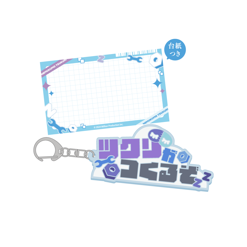 眠雲ツクリ 誕生日記念グッズ 2026 – ミリプロオフィシャルショップ
