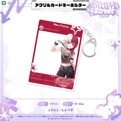 ミリプロ ストリートコレクション2026 アクリルカードキーホルダー