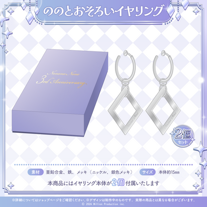 音ノ乃のの 3周年記念グッズ ののとおそろいイヤリング